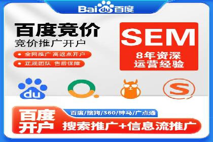 竞价开户操作技巧：成功案例分享