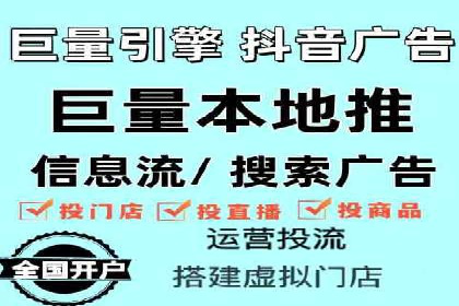 抖音信息流代理案例分享：如何实现精准营销